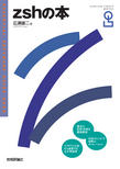 Cover of ZSH Book
